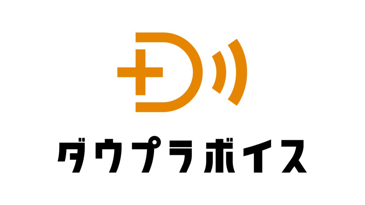【速報】ダウプラボイス配信開始！松本人志の新感覚睡眠導入コンテンツ｜DOWNTOWN+